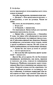 Лекарство от меланхолии